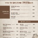 정선명가곤드레밥 이미지