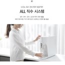 정수기하이마트 이미지