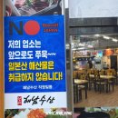 청라해남수산