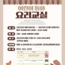 어린이 동화요리 이미지