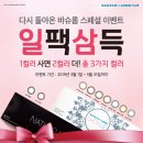 1001안경.콘택트안경원 이미지