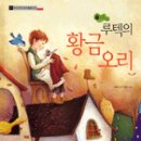 황금오리 이미지