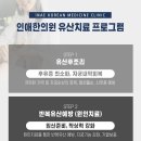 상계한의원 이미지