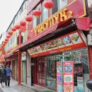 차이나타운 특화거리 이미지