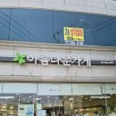 아름다운가게목포하당점