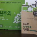 (주)그린주의 네이버블로그