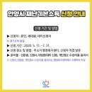 가평잣나무떡집 | 경기도 재난기본소득, 안양시 행정복지센터 방문 선불카드 발급 후기
