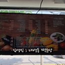 떡순당
