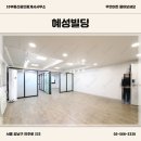 혜성빌딩 이미지