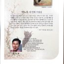 [문학도시 2026년 9월호] 개괄- 신작 들여다 보기-박노욱, 배영우 이미지