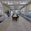 평화가득함요양원