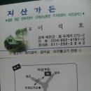 지산가든 이미지