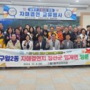 구월2동주민센터 이미지