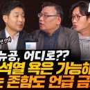 김어준씨가 '새로운 뉴스공장' 생방송 진행하겠다고 예고.. 이미지