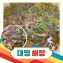 대명해장국 - 용인시 처인구 동부로 68 | 충무로 해장국 맛집 필동 대명해장 호랑이 뼈해장국 내돈내산 후기