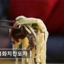 치킨 포차 이미지