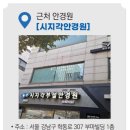 영동안경원 이미지