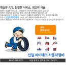 선일카센타 이미지