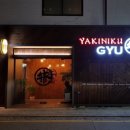 야키니쿠 규 이미지