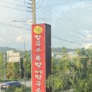 황놀부칼국수.족발 이미지