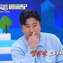 11월10일 선 넘는 패밀리 선공개 오매불망 영탁앓이 스위스 박 서방의 최애 아이돌 영탁 영상 이미지