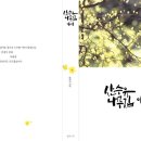 산수유집