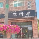 세진포장 | 영광 초밥 맛집 호타루 아보카도롤세트, 1인세트 포장후기