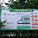 성보촌 캠핑장 이미지