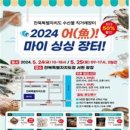 싱싱魚 이미지
