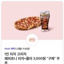 고피자 군산미장점 이미지