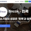 한국비즈컨설팅주