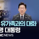 이재명 대통령님 무안공항 참사 조사한 부서, 국토부 항공철도사고조사위원회 전원 파면·해고를 요청드립니다-국민신문고 답변- 이미지