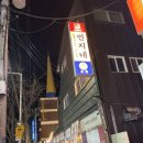 민지네회포차