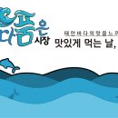 물가맛있게먹는날 이미지