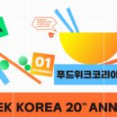 정가푸드