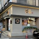 지리산촌돼지 | 깜촌돼지 강동구청 맛집 지리산포도돼지갈비 가족 식사 메뉴 가격