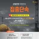 전기통신안전협회 이미지