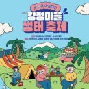 강정마을