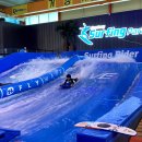 거창서핑파크 이미지