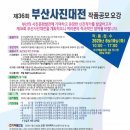 거성기전