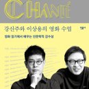 샹떼 이미지