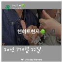 💍2026년 7월 30일의 핸복 편지🍀(513번째) 이미지