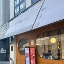 문지로(유성-12) | 문지동 사생활 다녀온 후기｜조용히 밥 먹기 좋은 문지동 가족식당 | 건강하게 밥 먹기좋은곳(대전-유성구)