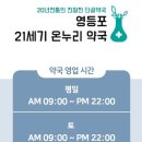 21세기 약국 이미지