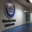 스터디가드학원