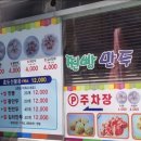 소문난쌀찐빵만두