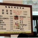 청평호반닭갈비막국수 이미지