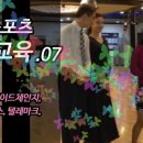 [기초] 댄스스포츠 이미지