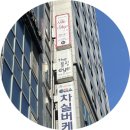더블링 | 성남 신흥역 속눈썹펌 더블링아이 자연스러운 컬 후기