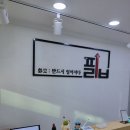 필립학원 | 담임교체 없는 책임 교육, 매탄동 수학학원 필립수학학원 만족스러운 후기